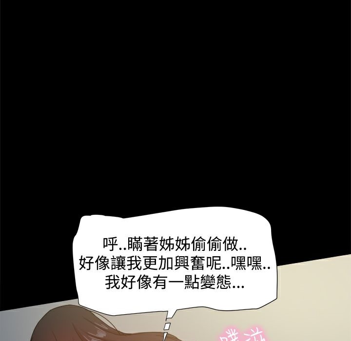 《ThrillGirl》漫画 第23話