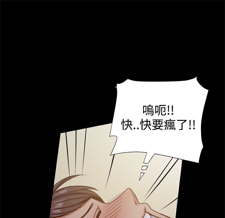 《ThrillGirl》漫画 第23話