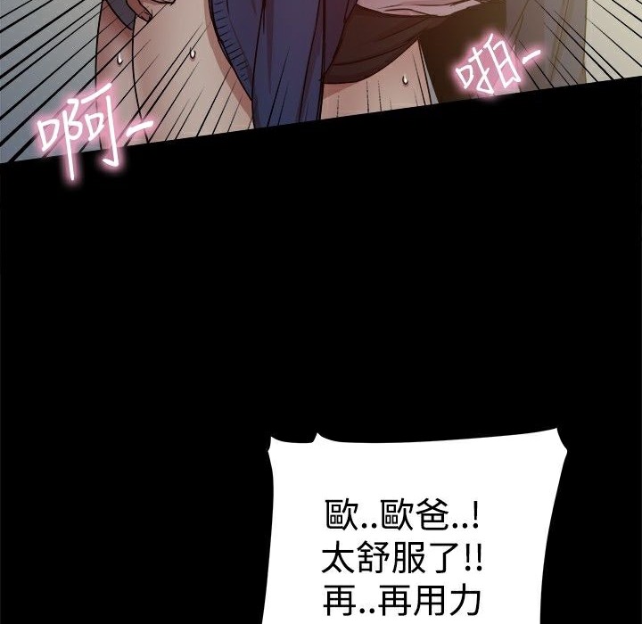 《ThrillGirl》漫画 第23話