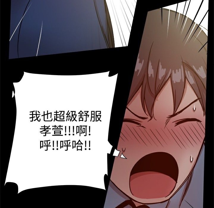 《ThrillGirl》漫画 第23話