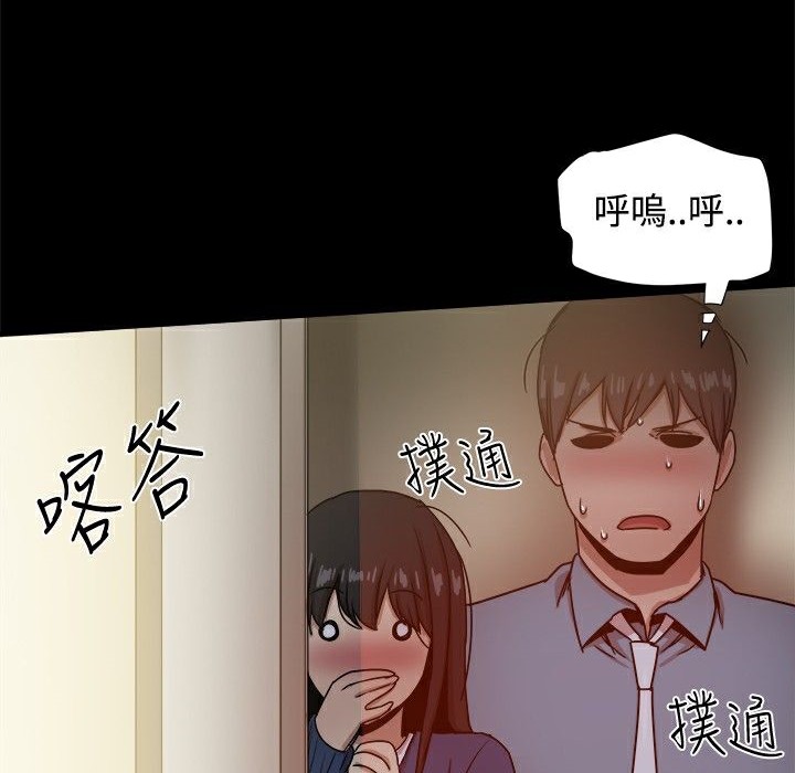 《ThrillGirl》漫画 第23話