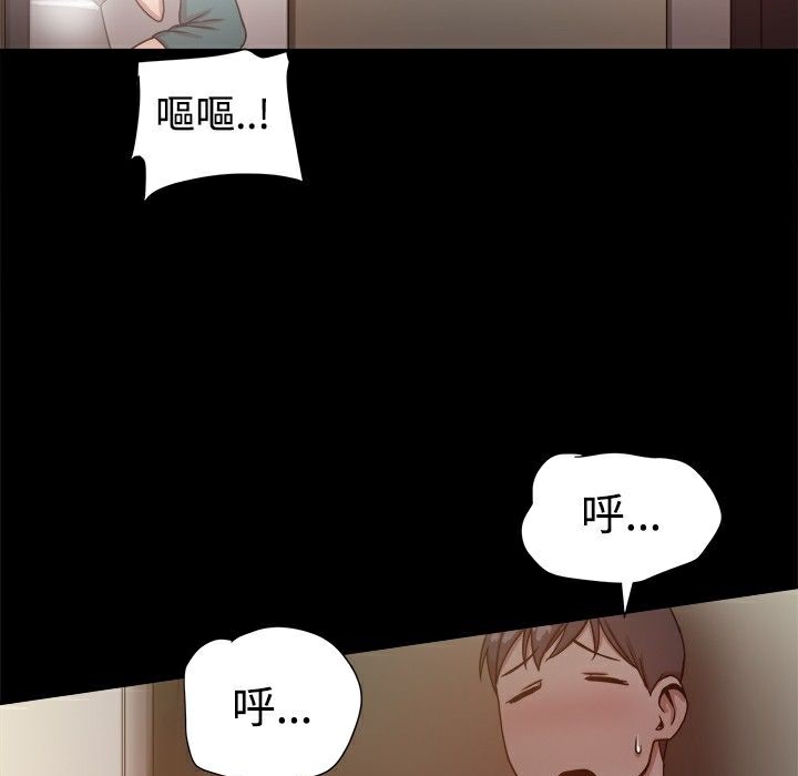 《ThrillGirl》漫画 第23話