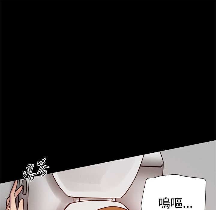 《ThrillGirl》漫画 第23話