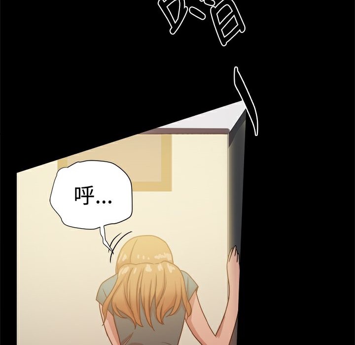 《ThrillGirl》漫画 第23話