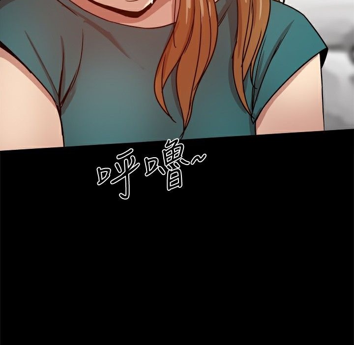 《ThrillGirl》漫画 第24話