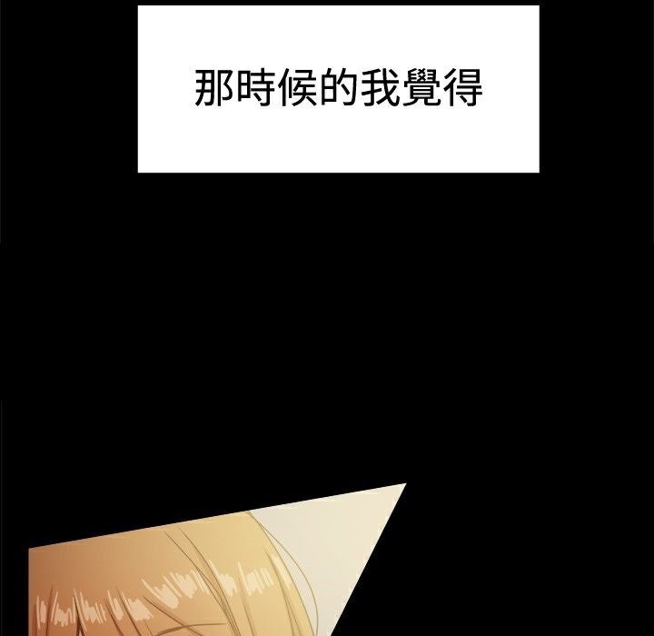 《ThrillGirl》漫画 第24話
