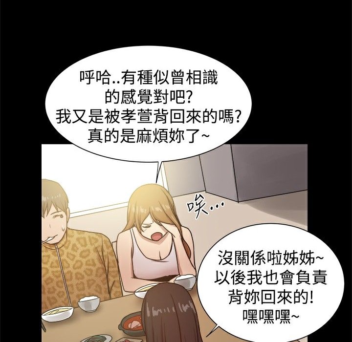 《ThrillGirl》漫画 第24話
