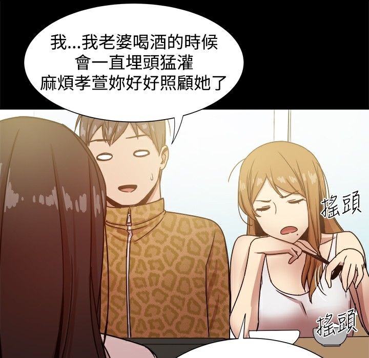 《ThrillGirl》漫画 第24話