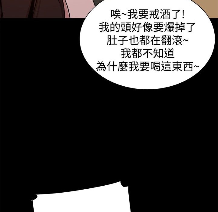 《ThrillGirl》漫画 第24話