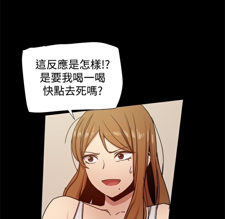 《ThrillGirl》漫画 第24話