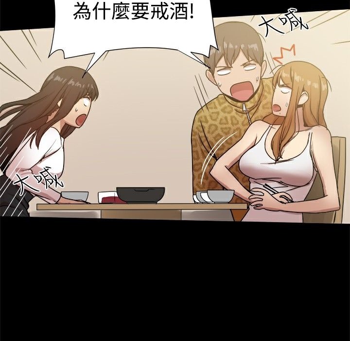 《ThrillGirl》漫画 第24話