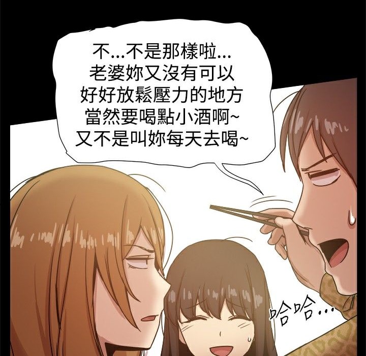 《ThrillGirl》漫画 第24話