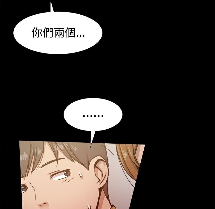 《ThrillGirl》漫画 第24話