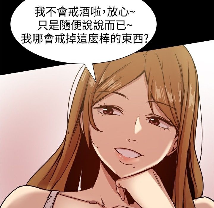 《ThrillGirl》漫画 第24話