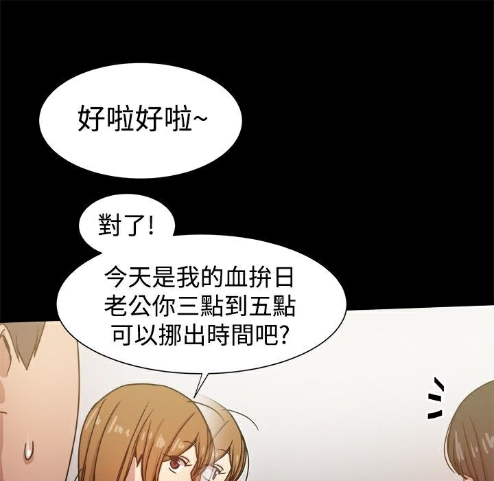 《ThrillGirl》漫画 第24話