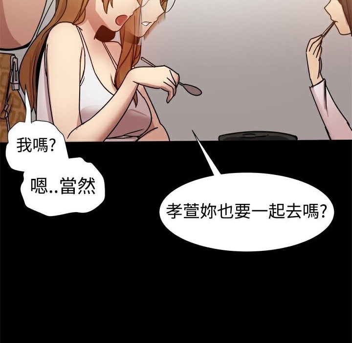 《ThrillGirl》漫画 第24話