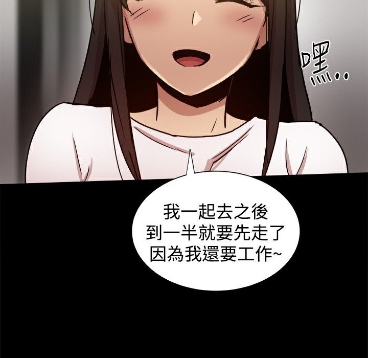 《ThrillGirl》漫画 第24話