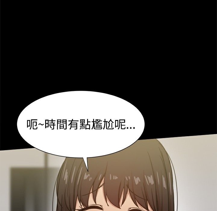 《ThrillGirl》漫画 第24話