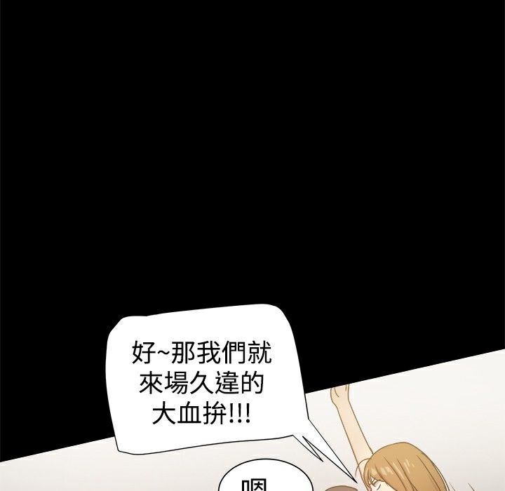《ThrillGirl》漫画 第24話