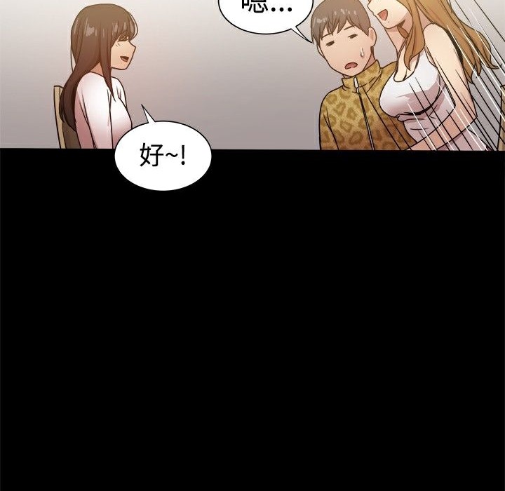 《ThrillGirl》漫画 第24話