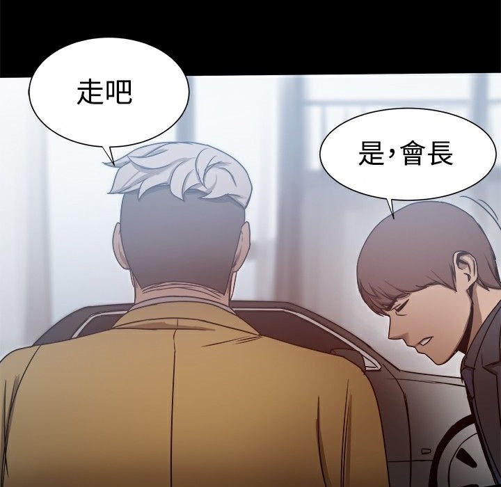 《ThrillGirl》漫画 第24話