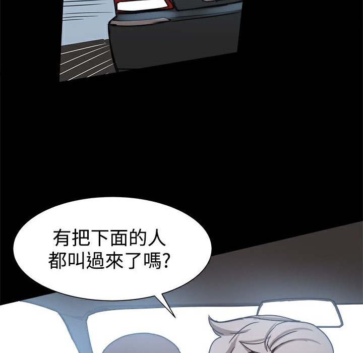 《ThrillGirl》漫画 第24話
