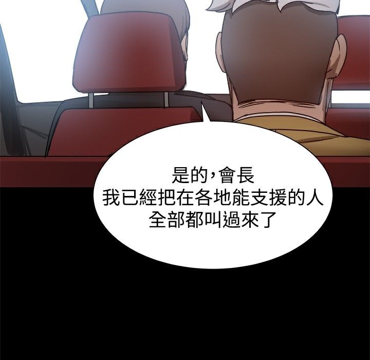 《ThrillGirl》漫画 第24話