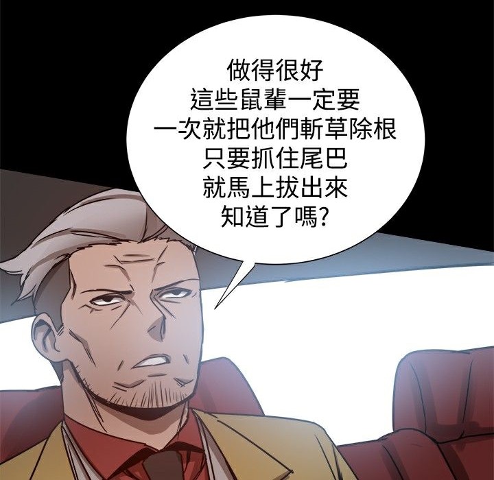 《ThrillGirl》漫画 第24話