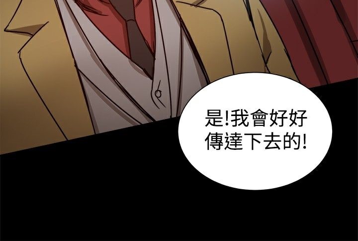 《ThrillGirl》漫画 第24話