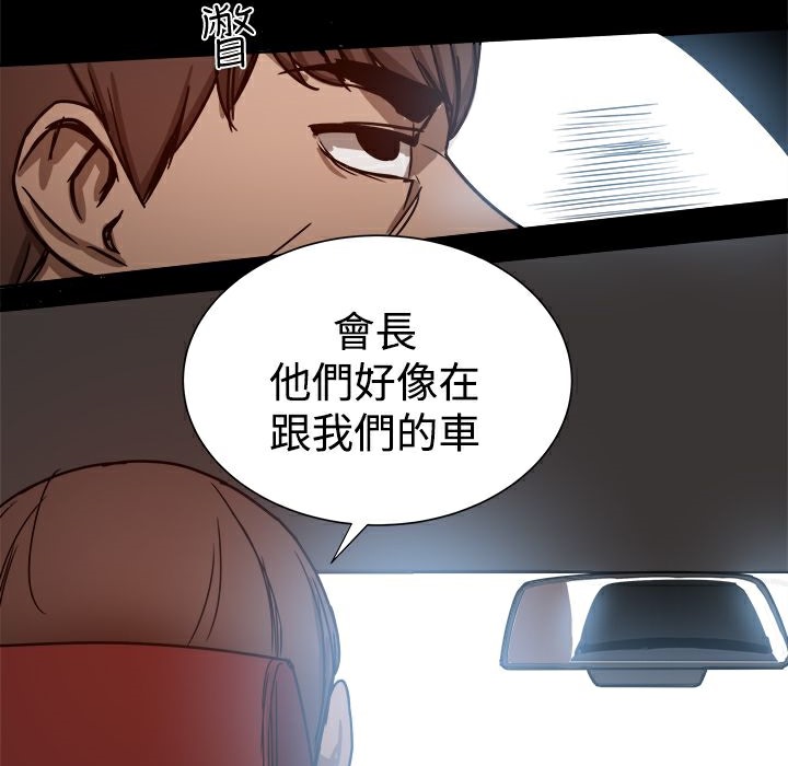 《ThrillGirl》漫画 第24話