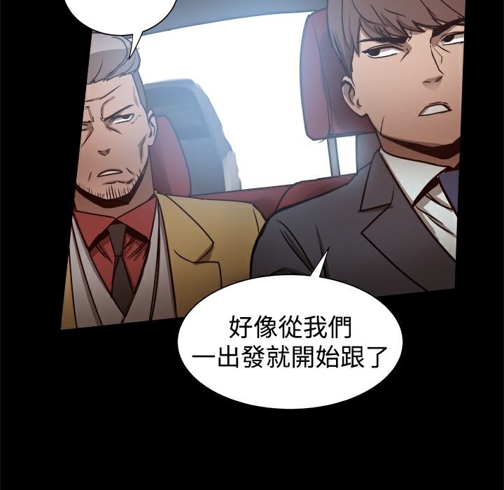 《ThrillGirl》漫画 第24話
