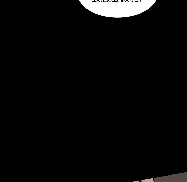 《ThrillGirl》漫画 第24話