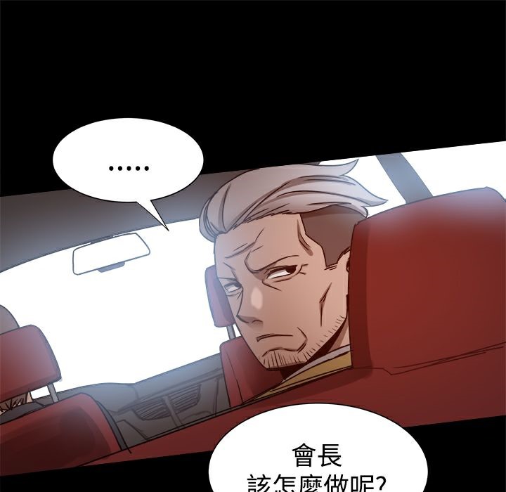 《ThrillGirl》漫画 第24話