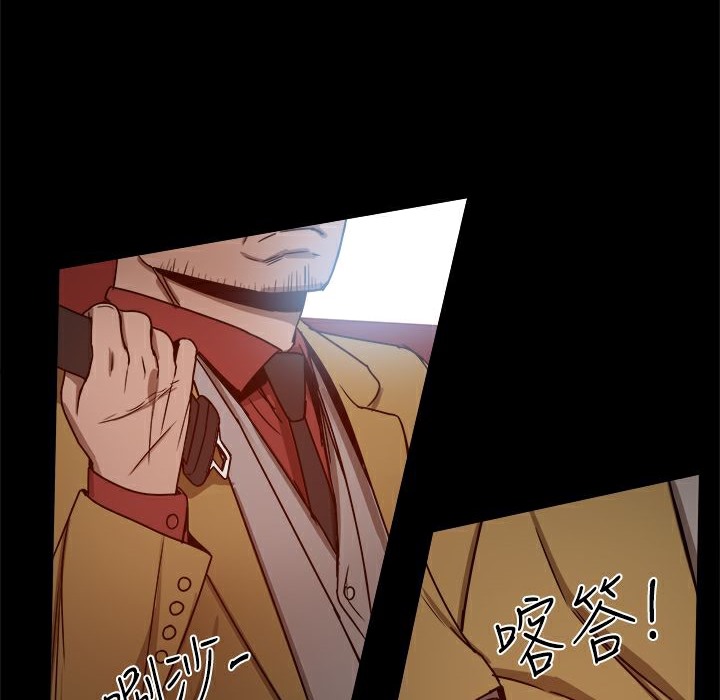《ThrillGirl》漫画 第24話