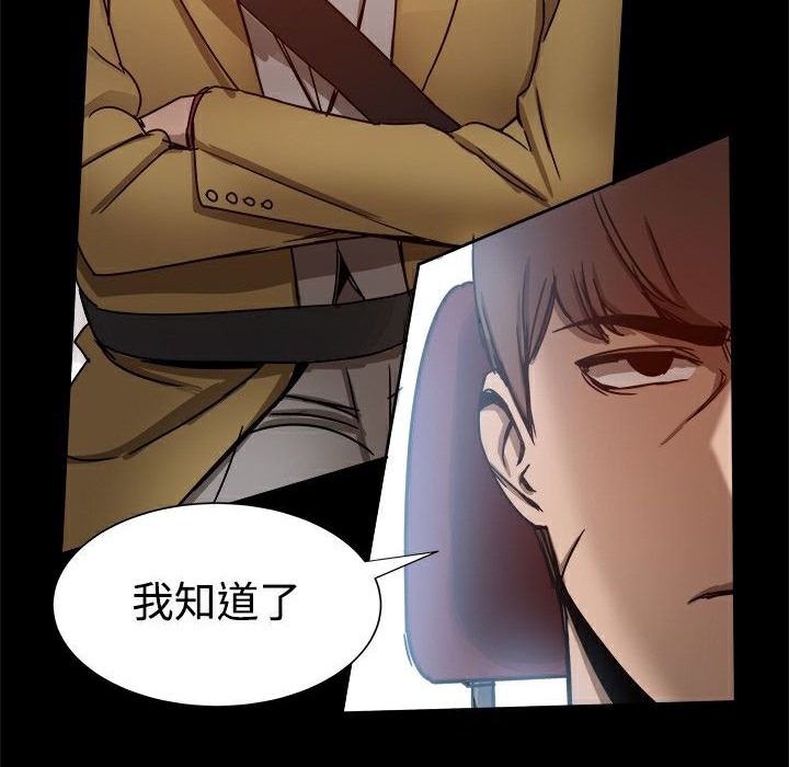 《ThrillGirl》漫画 第24話