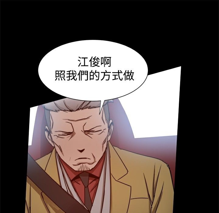 《ThrillGirl》漫画 第24話