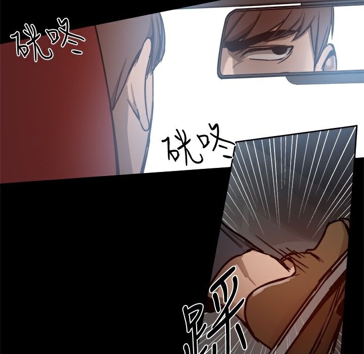 《ThrillGirl》漫画 第24話