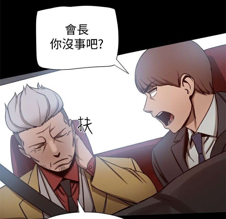《ThrillGirl》漫画 第24話