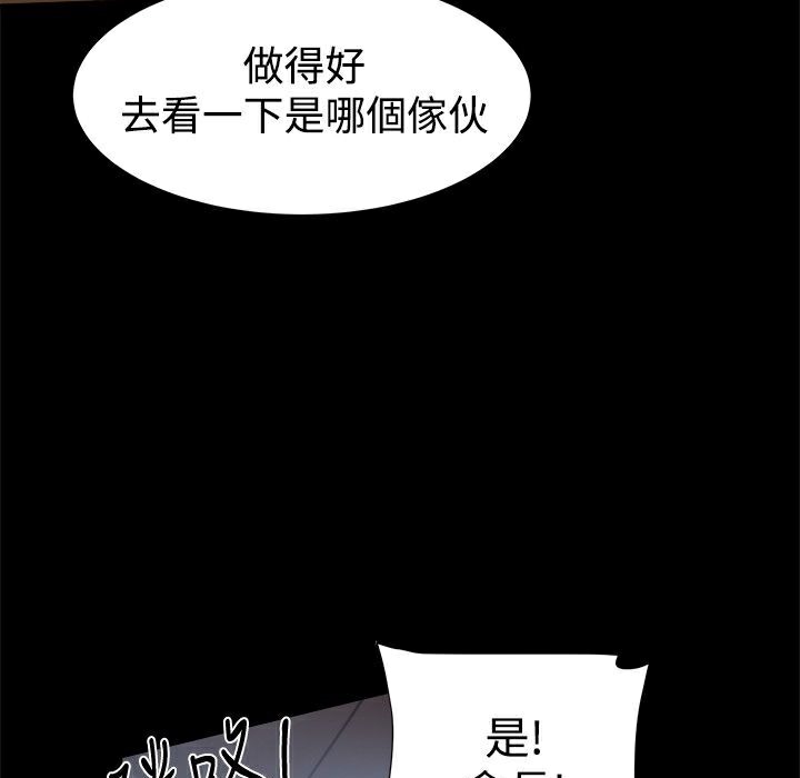 《ThrillGirl》漫画 第24話