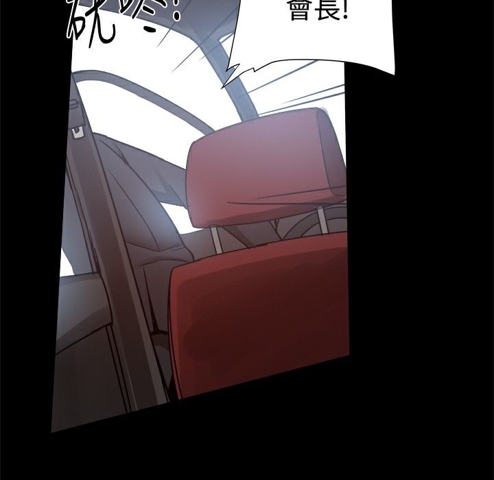 《ThrillGirl》漫画 第24話