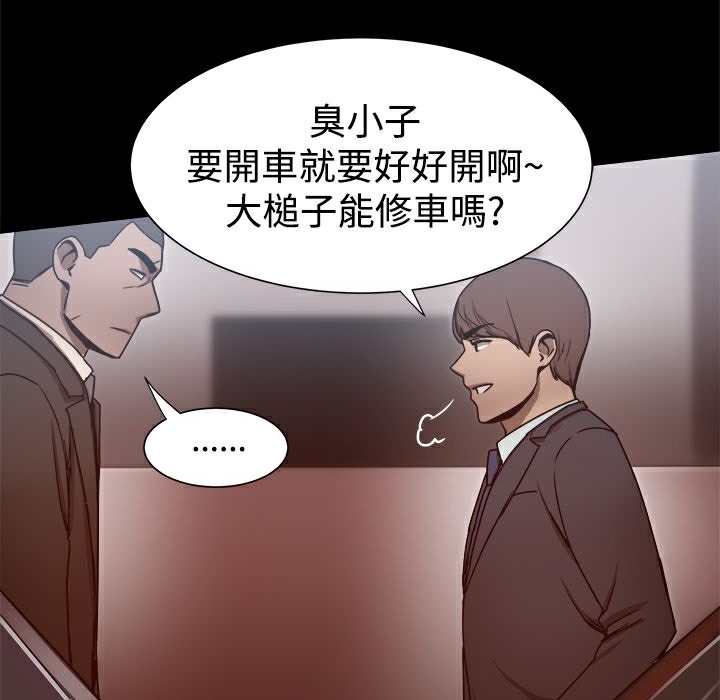 《ThrillGirl》漫画 第24話