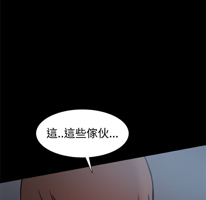 《ThrillGirl》漫画 第24話