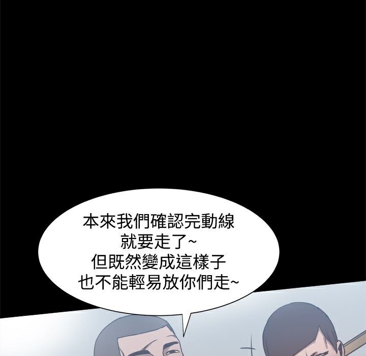 《ThrillGirl》漫画 第24話