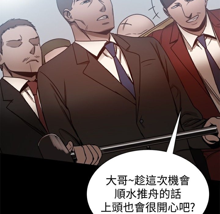 《ThrillGirl》漫画 第24話