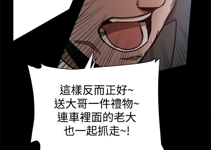 《ThrillGirl》漫画 第24話