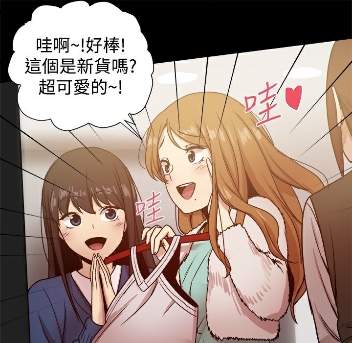 《ThrillGirl》漫画 第24話