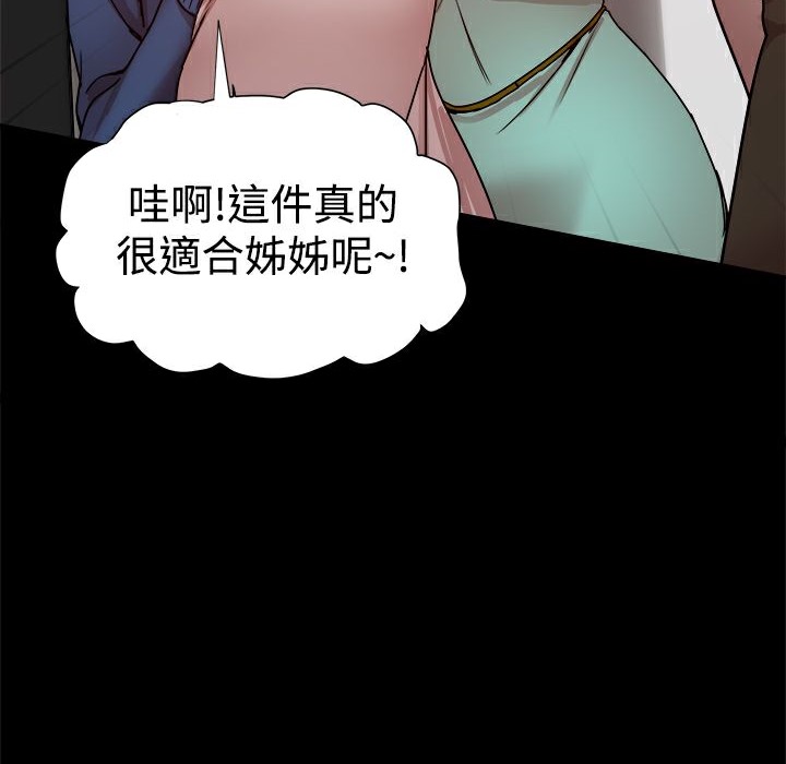《ThrillGirl》漫画 第24話