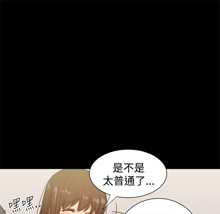 《ThrillGirl》漫画 第24話