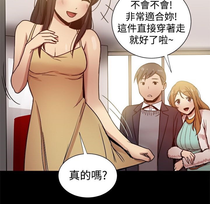 《ThrillGirl》漫画 第24話