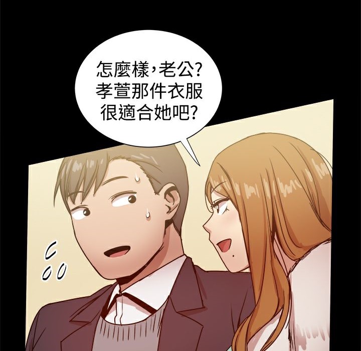 《ThrillGirl》漫画 第24話
